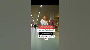 حالات واتس اب ستوريات انستغرام قلت ادب عيني عينك 