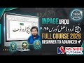 InPage Urdu Course 2026 | Part 3: Linking, Delink Tools, Title Text, Text Box | Zero to Hero 🚀