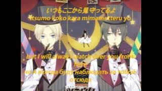 Tsuki to, Hoshi to, Maboroshi to. Uduki Arata Satsuki Aoi Japanese, Romaji, English, Russian