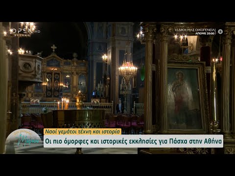 Βίντεο: Οι 10 πιο όμορφες εκκλησίες και καθεδρικοί ναοί στο Παρίσι