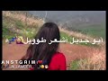 مقطع دحيه طرب أمير أبو عبود نااارأبو جديل آشعر طويل 2020 حالات واتساب مقاطع انستقرام mp3