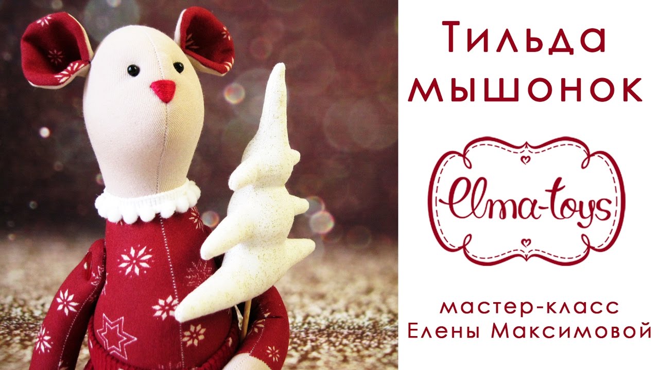 Заяц Тильда Новогодний