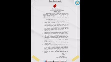 Bpsc LDC exam update