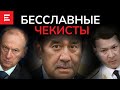 Хроника страны: Патрушев-Масимов, Аян-киллер и два Тимура (06.04.2022)