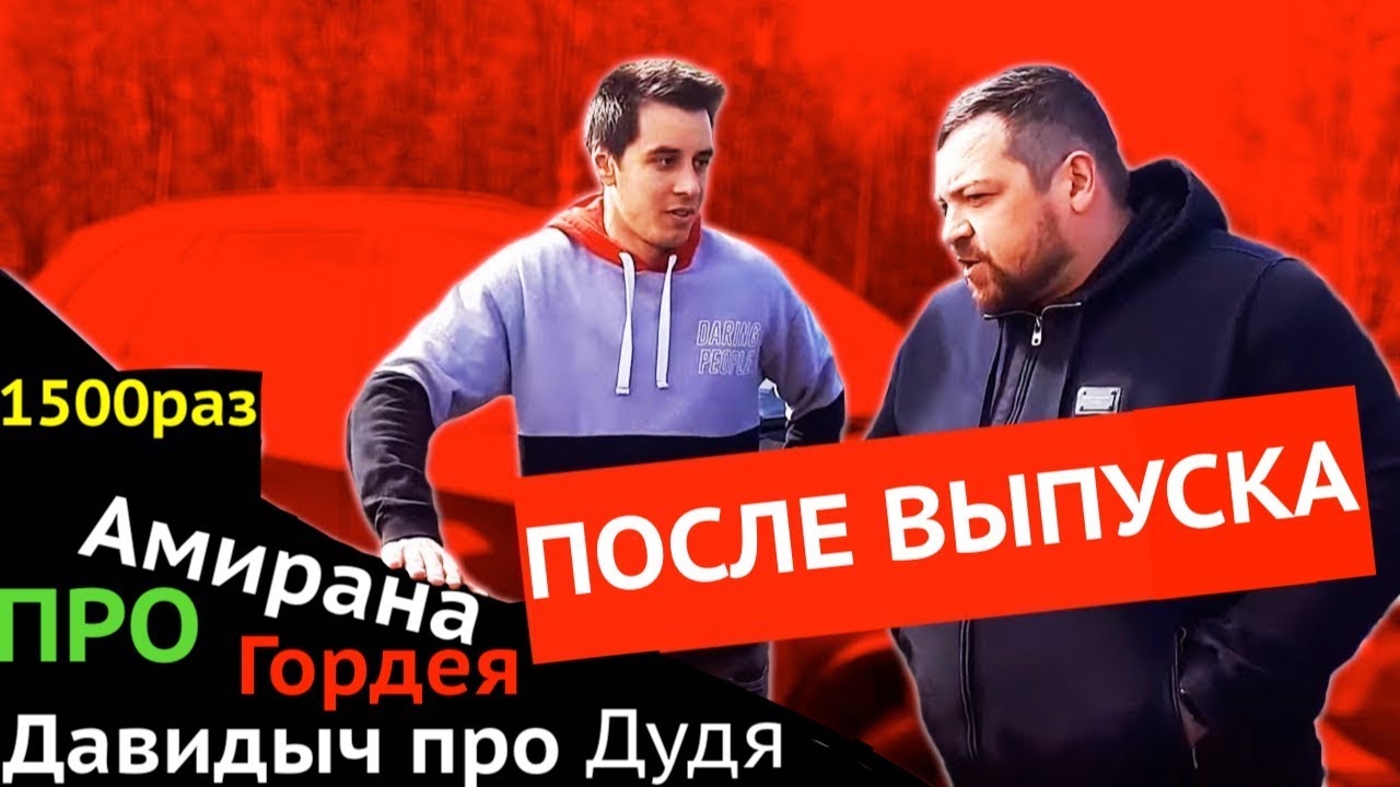 Давидыч про аурус