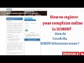 register/track your complaint online #ignou #igram #grivance #onlinecomplaint #ignoustudent