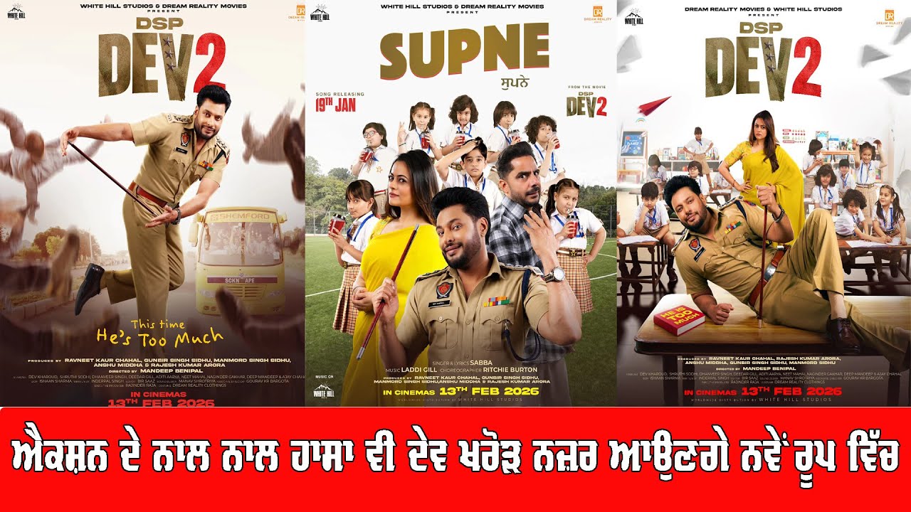 DSP DEV 2 Trailer Launch | Dev Kharoud, Shruthi Sodhi | Mandeep Benipal ...