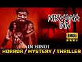 Nirvana Inn Movie Explained In Hindi | Best Psychological/Horror Movie Explained In Hindi