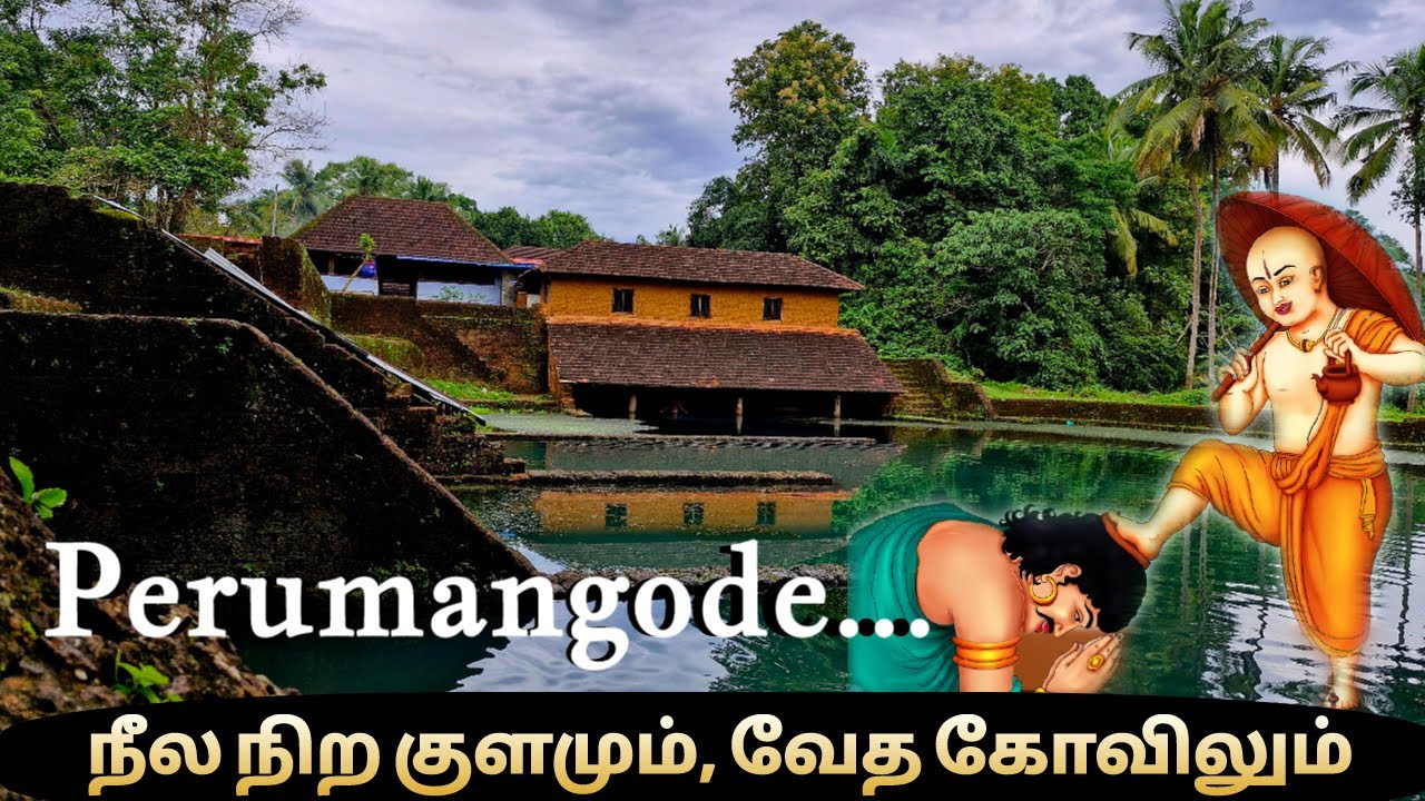 Rt#33💙அதிசய நீல நிற குளமும், 