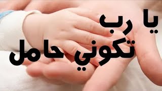 اعراض التبويض الاكيده و علامات حدوث الحمل في ايام التبويض و الحمل بعد الدوره الشهريه بإذن الله