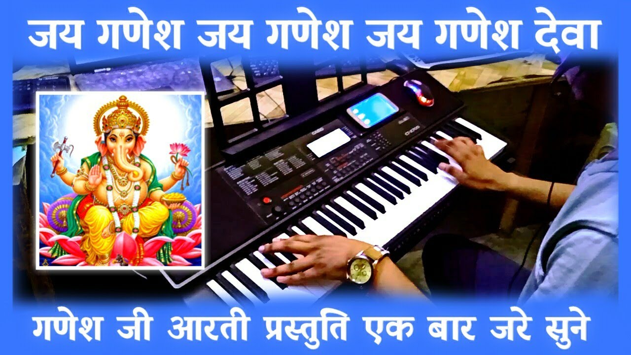 Jai Ganesh Jai Ganesh Deva Instrumental  Ganesh Ji Aarti  Ganesh Bhajan  Mata Jaki Parwati Pita