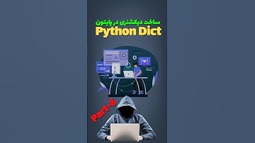 Python Season-1 Part-8 | آموزش پایتون فصل اول - قسمت هشتم - تابع