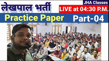 UP LEKHPAL Practice Paper Part-04 by Kuldeep Sir JHA Classes Firozabad