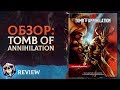 Обзор: Tomb of Annihilation | Приключение для 5E | D&D