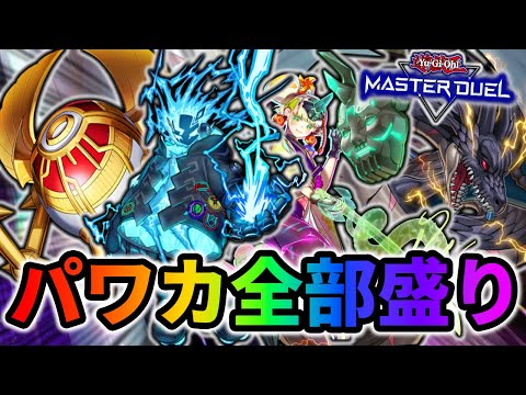All-Powerful Cards] All Villains, All Powerful Cards!! The