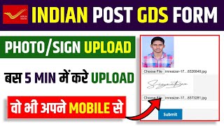 Indian Post GDS Photo And Signature Upload Kaise Kare||Indian Post GDS Photo/Signature Resize screenshot 3