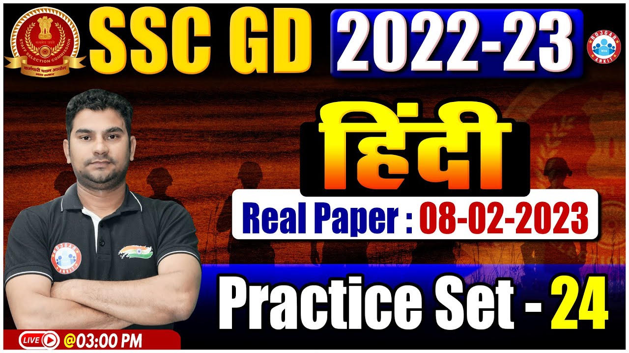 ssc-gd-exam-2023-ssc-gd-hindi-practice-set-ssc-gd-exam-analysis