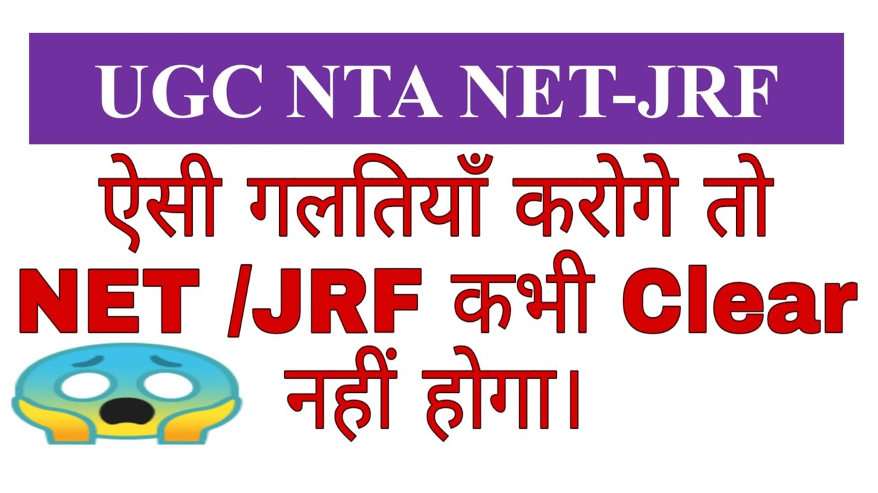 net-jrf-clear-youtube