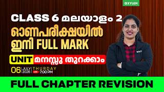 Class 6 Malayalam 2 | Let’s Open Up Our Minds - Full Chapter Revision | Xylem Class 6