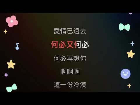陈明《心痛的感觉》我是歌手 KTV 伴奏