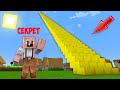 ЗАЧЕМ GRANDPA ПОСТРОИЛ САМУЮ ДЛИННУЮ ЛЕСТНИЦУ ИЗ ЗОЛОТА В МАЙНКРАФТ | НУБИК В MINECRAFT ТРОЛЛИНГ