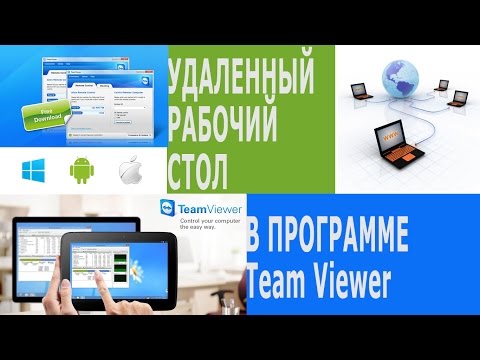 Вопрос: Как использовать функцию встроенного удаленного рабочего стола Windows XP?