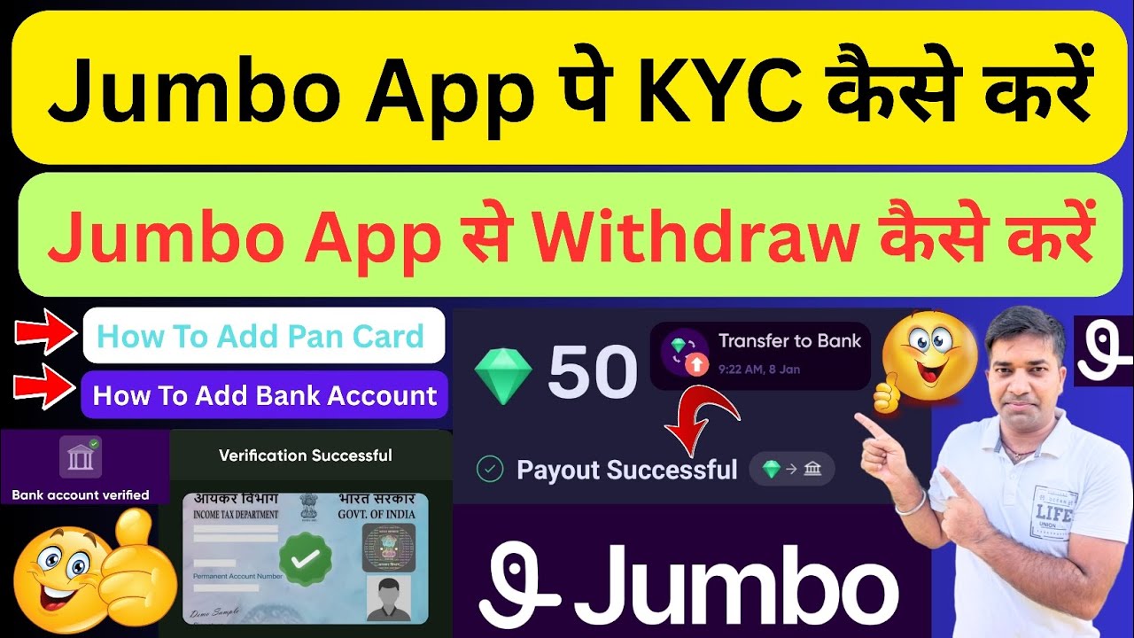 Jumbo App पे KYC कैसे करें।। Jumbo App से Withdraw कैसे करें।। Jumbo App Kyc|| Jumbo App Withdraw