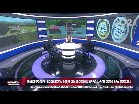 8000 წლის წინ დაწყებული ისტორია, რომელიც გრძელდება