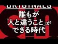 ≪AI朗読≫ＯＲＩＧＩＮＡＬＳ 誰もが「人と違うこと」ができる時代［アダム・グラント］