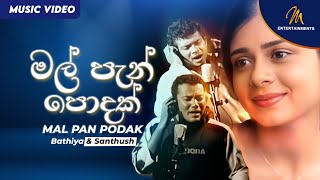 Video voorbeeld van "Mal Pan Podak (මල් පැන් පොදක්) | Bathiya & Santhush | Sinhala Sindu | 2002 | top hits| Popular Songs"