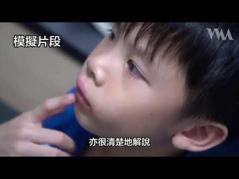 衡心指數 EP 34：幾招教識小朋友三思而後行｜郭倩衡