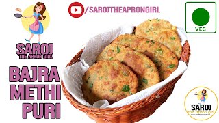 BAJRA METHI PURI | bajra methi puri | рдореЗрдереА рдХреА рдкреВрд░реА | methi puri |kasuri methi puri recipe |