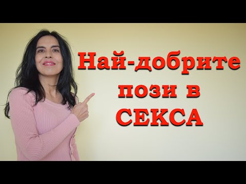 Видео: Как да направите извратени обрати (със снимки)