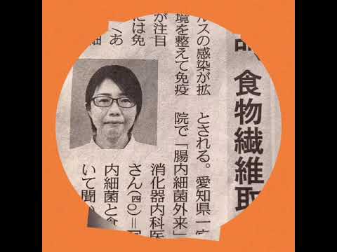 11『腸活で免疫力向上』