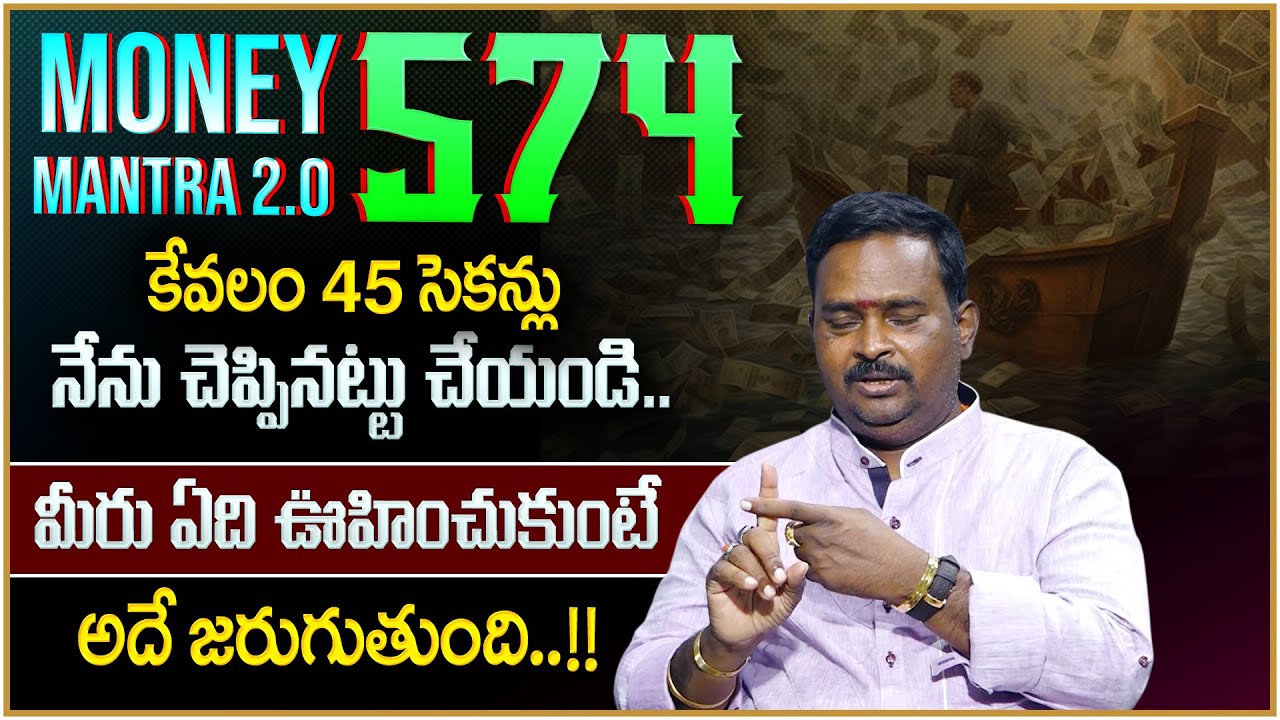 Anantha Latest Money Mantra 2.O - 574 | The Power of Affirmations | Money Management | Money Coach