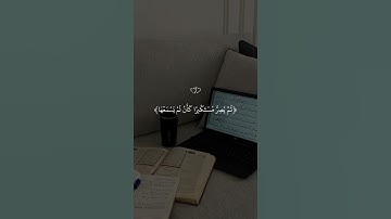 تلاوة خاشعة جميلة بصوت أرح سمعك#اكسبلور_فولو
