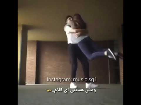 انا هخدك فى عينى ونام ومش هستنى اى كلام اجمل حاله لتامر عاشور