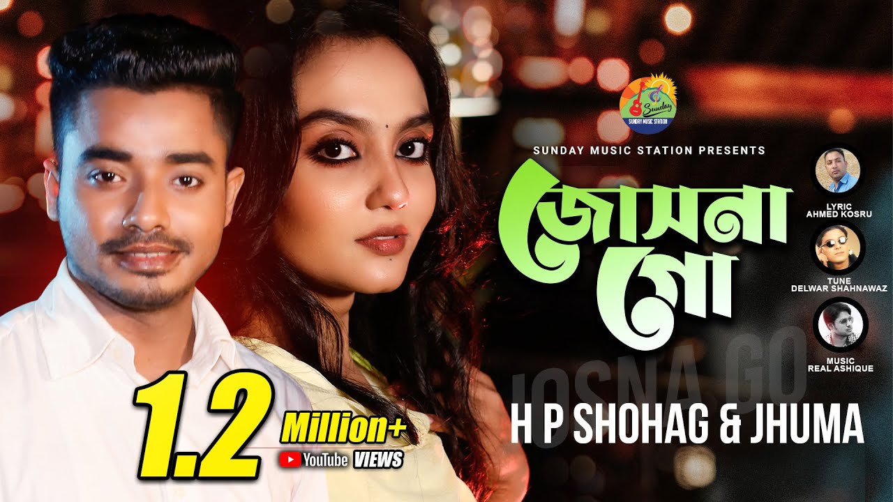 Josna Go Josna Go HP Shohag   Jhuma New Bangla Romantic Song  Exclusive Music Video  2022