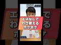 【1分ポケポケ】エネなしでわざ使えるポケポケがクソゲーすぎるw #pokemontcg #ポケカ #ポケポケ #ポケモンカード #ポケポケ対戦