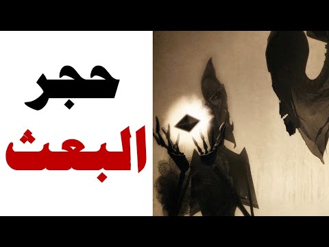 فيديو: هل كان هناك أي هافلباف في جيش دمبلدور؟