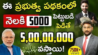 National Pension Scheme (NPS) in Telugu - NPS Scheme in Telugu | NPS Tier1 vs Tier 2|Kowshik Maridi