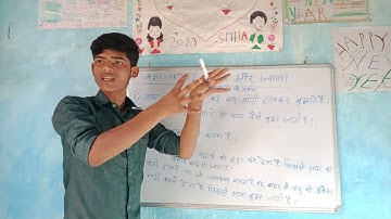 "Dahan aur Jwala": Bihar Board Class 8 Question Answers science chapter 1 question 1 answer #class8