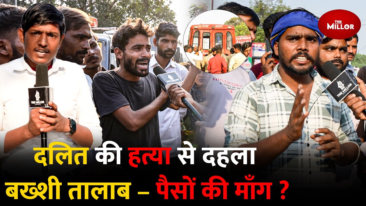 Lucknow Bakshi Talab Murder Case: दलित की हत्या, कई आरोपी फरार"पैसों की माँग से सनसनी? 