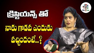 Christians Attack On Karate Kalyani || #biggboss4 Karate Kalyani || Film Tree