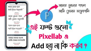 Pixellab Bangla Font Add Full Details | Easily pixellab bangla font download | Top 2 bangla font web screenshot 4