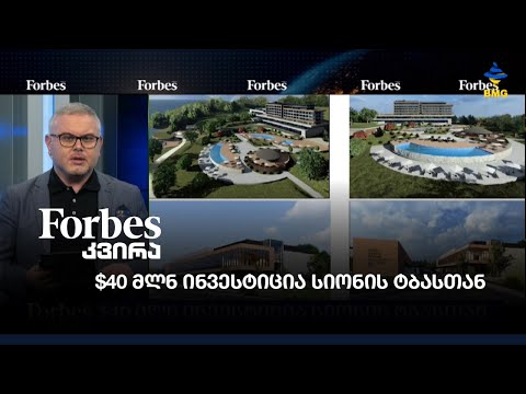 $40 მლნ ინვესტიცია სიონის ტბასთან