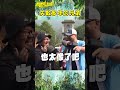在飢餓找到失散多年的兄弟【飢餓遊戲】#shorts #hungergames #飢餓遊戲 #孫協志 #王仁甫 #許孟哲 #蔡黃汝 #賈斯汀 #美麗本人 #況明潔 #廖苡喬 #阿樂 #壯壯