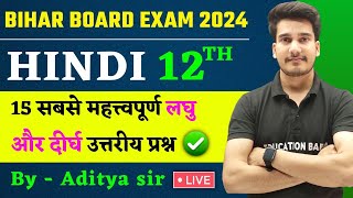 Class 12th Hindi Subjective Question Answer For Bihar Board Exam 2024 | Education Baba screenshot 5