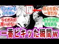 「ライオスが一番ブチギレたのってここだよなw」に対する読者の反応集【ダンジョン飯 反応集 ゆっくり】
