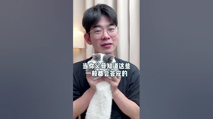 如果父母不同意你养猫怎么办 - 天天要闻